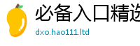 777888管家婆精准四肖任777888精准管家婆四肖